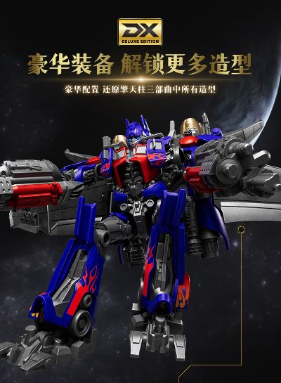 布鲁可积木人变形金刚超越版 CC21-变形金刚3 飞翼擎天柱