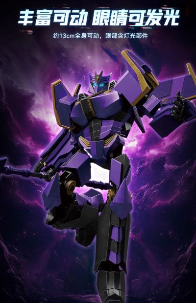 布鲁可积木人变形金刚超越版  起源震天尊