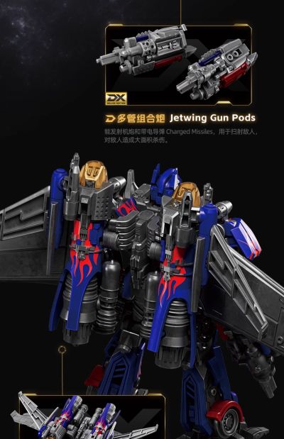 布鲁可积木人变形金刚超越版 CC21-变形金刚3 飞翼擎天柱