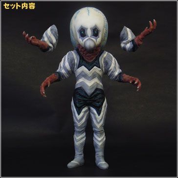 大怪兽系列 赛文奥特曼编 分身外星人 嘎次星人