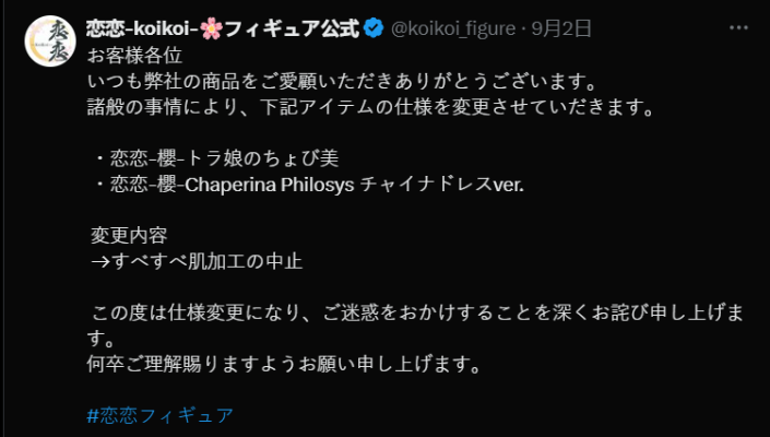 -樱- Chaperina Philosys 旗袍