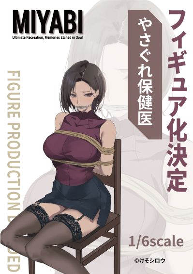 离家出走的保健医生