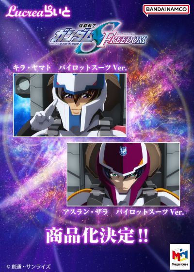 Lucrea Light 阿斯兰·萨拉 驾驶服造型