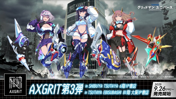 古立特宇宙 宝多六花「AXGRIT」