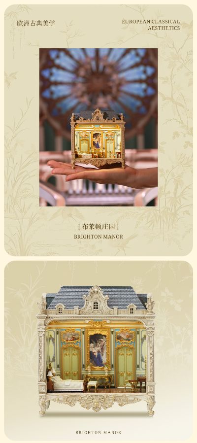 布莱顿庄园