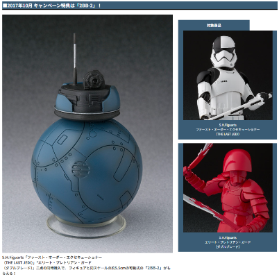 S.H.Figuarts 2BB-2
