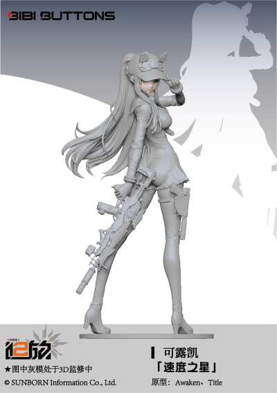 少女前线2：追放 可露凯 速度之星