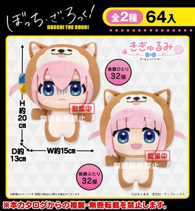 孤独摇滚 吉米亨玩偶服毛绒