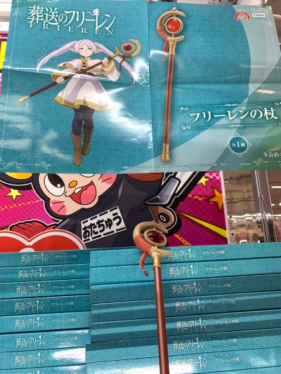 葬送的芙莉莲 芙莉莲的魔杖 珍藏饰品（待检资料）