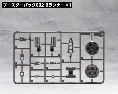 六角机牙 补充包EX 残骸发掘套装