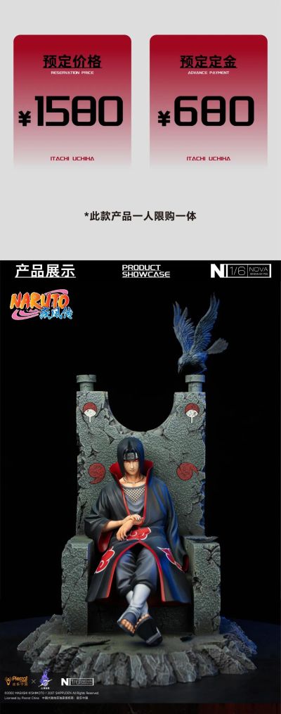 NOVA 火影忍者疾风传 宇智波鼬