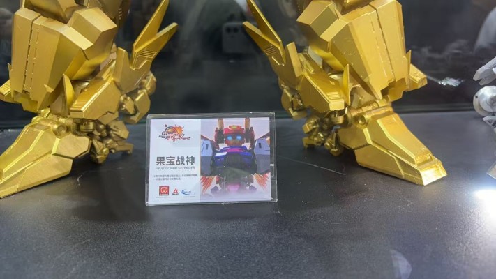 果宝特攻 果宝战神