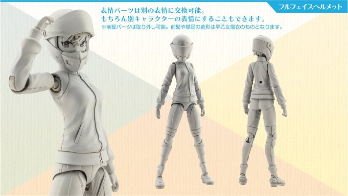 创彩少女庭园 早乙女瑠衣 樱桃高中 运动服