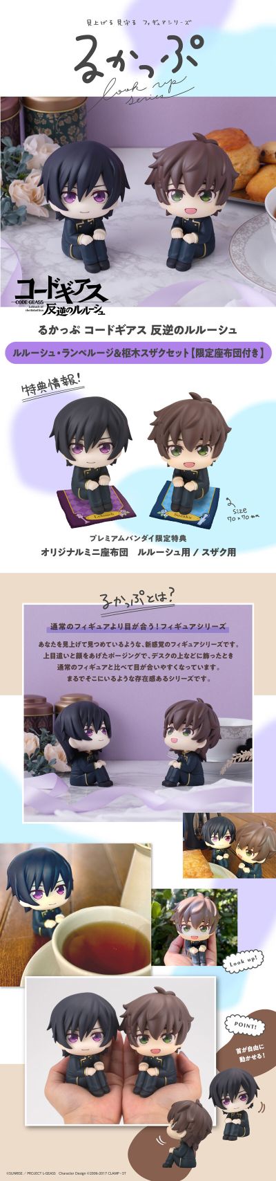 Look up CODE GEASS 反叛的鲁路修 鲁路修·兰佩路基