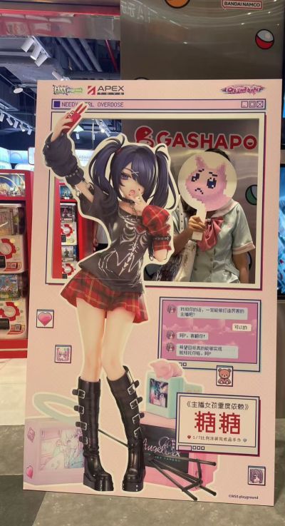 主播女孩重度依赖 糖糖