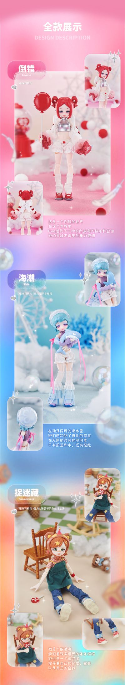 EVE LYNNA 梦乐园系列可动人偶盲盒