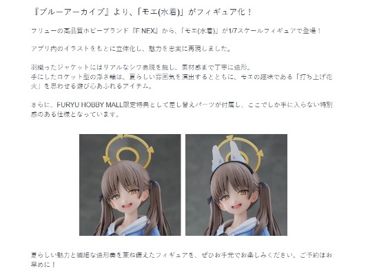 蔚蓝档案 风仓萌绘（泳装）