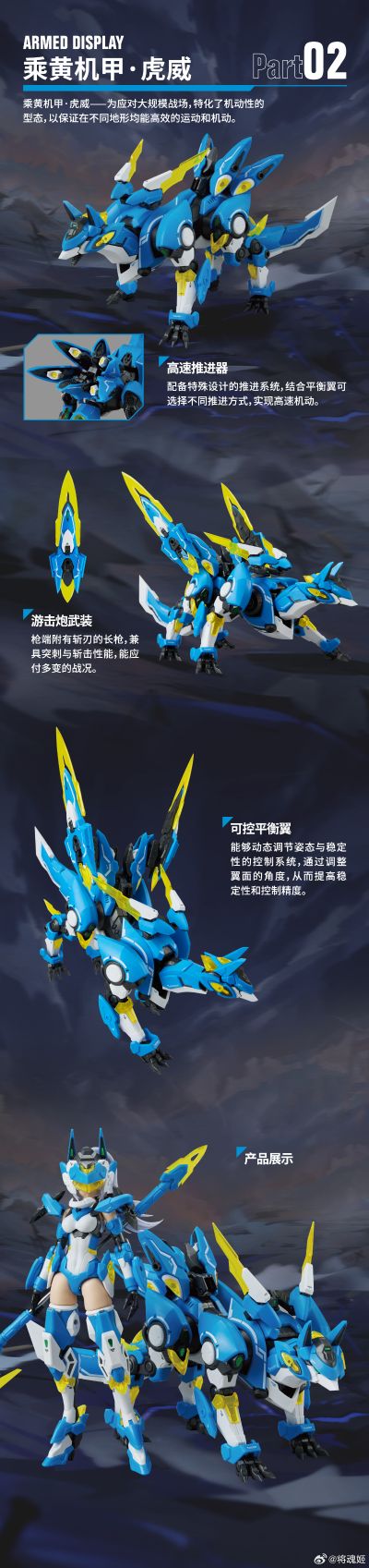 赵云 乘黄2.0