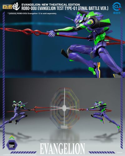 ROBO道 新世纪福音战士新剧场版 试验型初号机 最终决战版