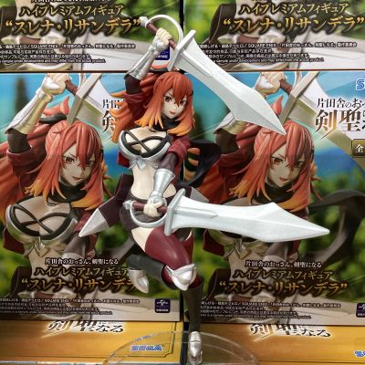 HPM 乡下大叔成为剑圣 斯蕾娜·利桑德拉