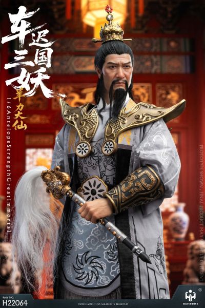 HAOYUTOYS  1/6 神话系列 车迟国三妖- 羊力大仙