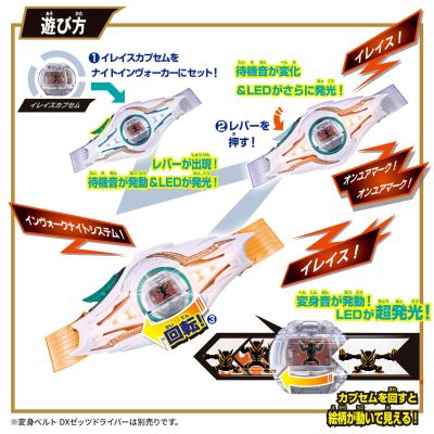 DX 假面骑士ZZZ 暗夜逆行者逆行者带扣＆碎梦破坏者