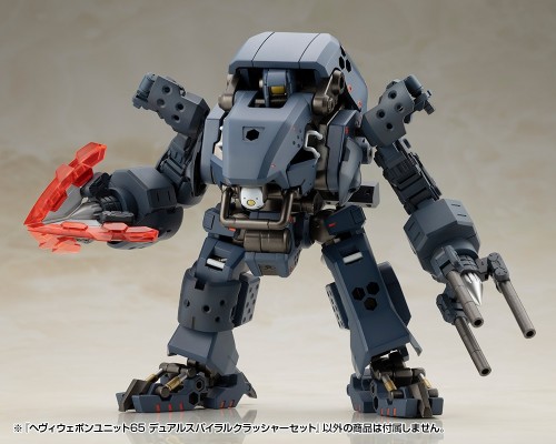 M.S.G. 重武器组件65 双螺旋粉碎机套装