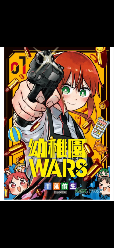 粘土人#2555 幼儿园WARS 丽塔