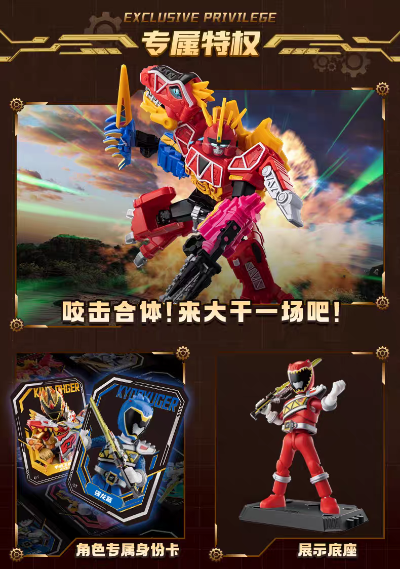 超级战队 群星版 第2弹 勇气爆发