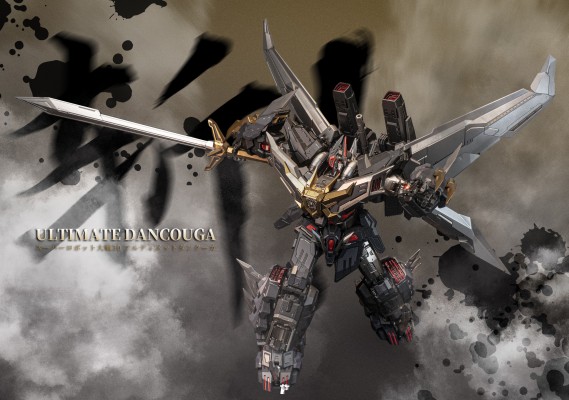 铁魄 超级机器人大战30 究极断空我