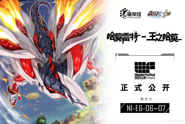 哈莫雷特-王之哈莫