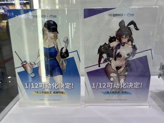 棕色尘埃2 罗安 名人·兔女郎