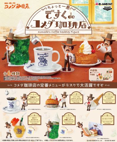 〜休息一下〜 桌上的客美多咖啡店