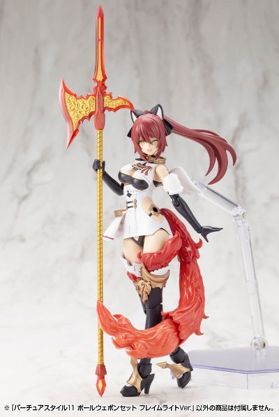 M.S.G 圣德风011 餐具武器 长柄武器套装 烈焰光辉