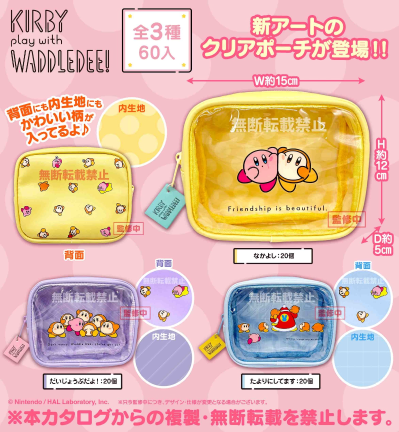 卡比&瓦豆鲁迪 透明收纳包