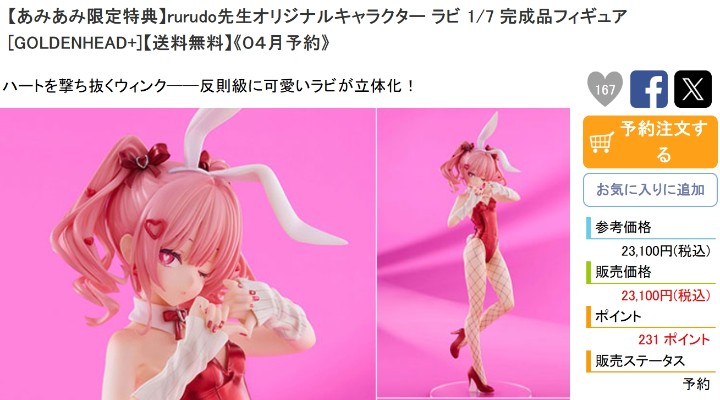 B-style 航海王 娜美 泳装版