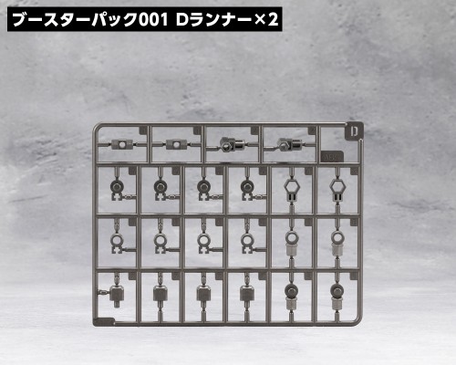 六角机牙 补充包EX 残骸发掘套装