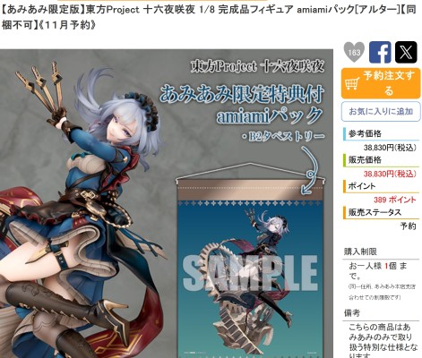 B-style 航海王 娜美 泳装版