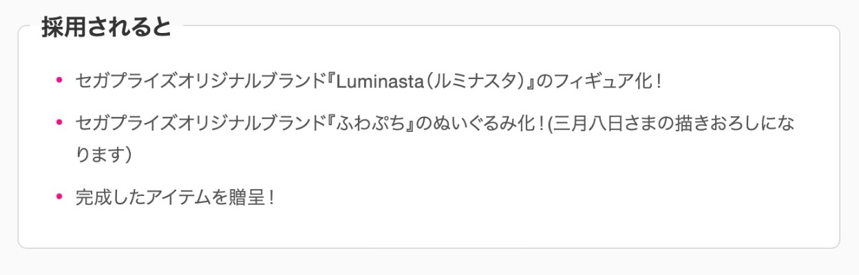 Fuwa Petit 初音未来 美丽的吟游诗人 毛绒玩偶