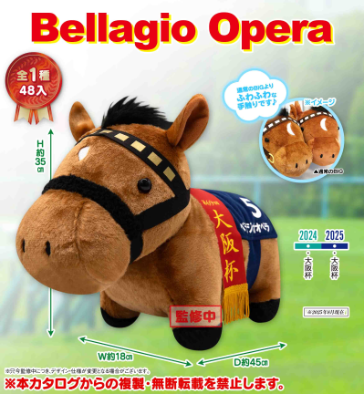 名马收藏系列 大毛绒玩偶（宝徕歌剧）