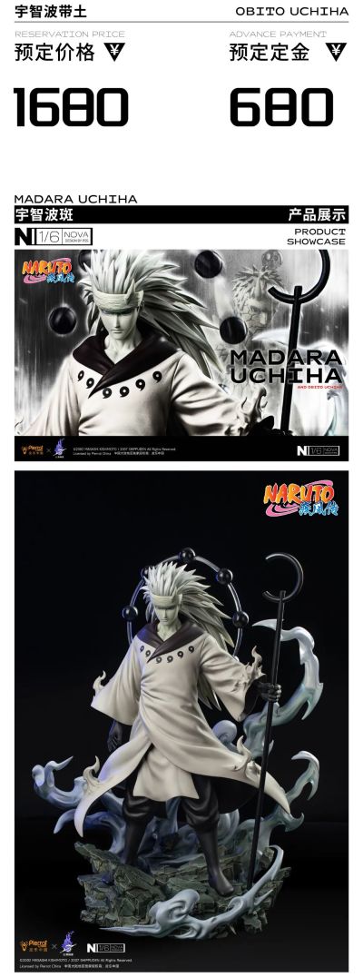 NOVA 火影忍者疾风传 宇智波斑(十尾人柱力)