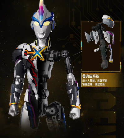 传奇版奥特名鉴 艾克斯奥特曼超越型 贝塔闪光装甲
