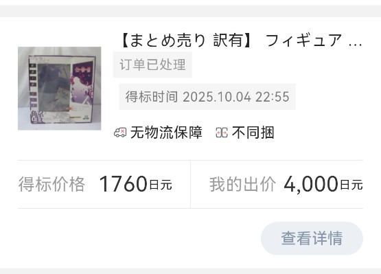 化物語 战场原黑仪