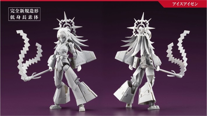 无限邂逅 艾丝艾森