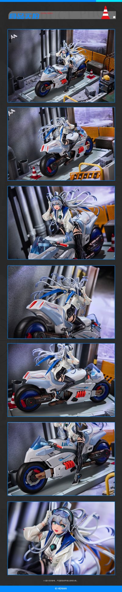 永恒系列 洛天依 复古未来·风暴车手