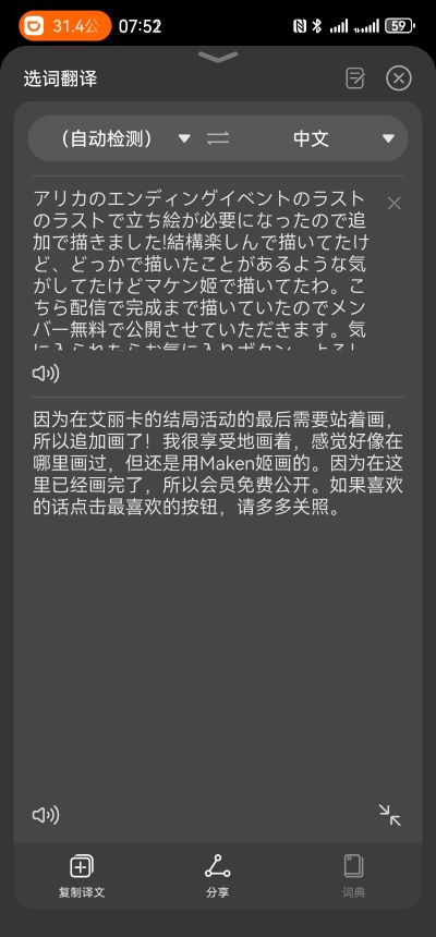 特雷娜