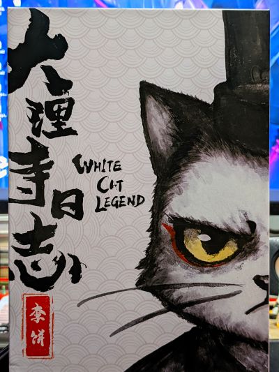 大理寺日志 李饼 猫爷  1/12可动人偶