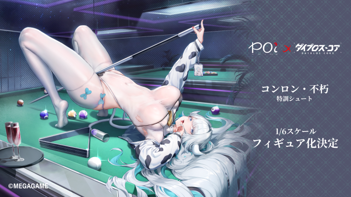 交错战线 昆仑 击球特训