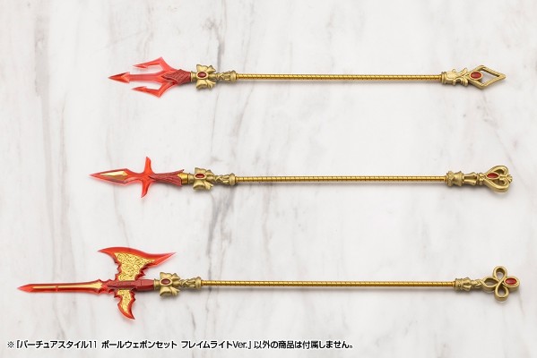 M.S.G 圣德风011 餐具武器 长柄武器套装 烈焰光辉