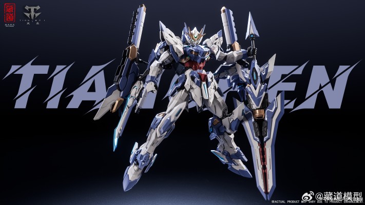 创神系列 第三弹 天辰